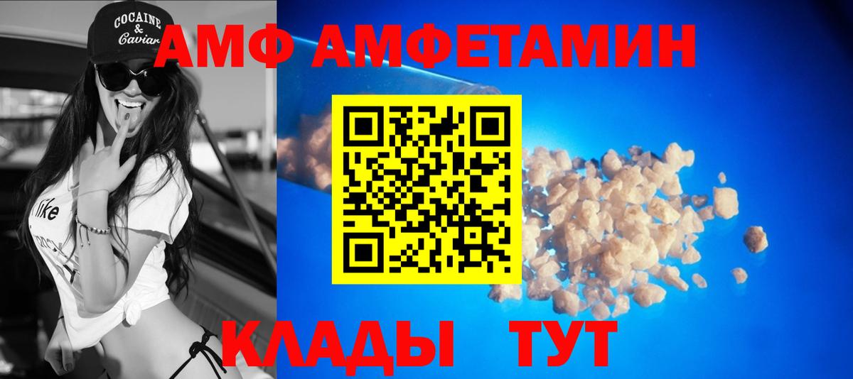 Рыбинск  Amphetamine Premium  Вход с VPN 