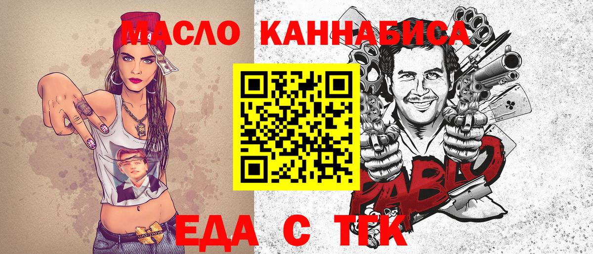 Рыбинск  Canna-Cookies марихуана  Вход с VPN 