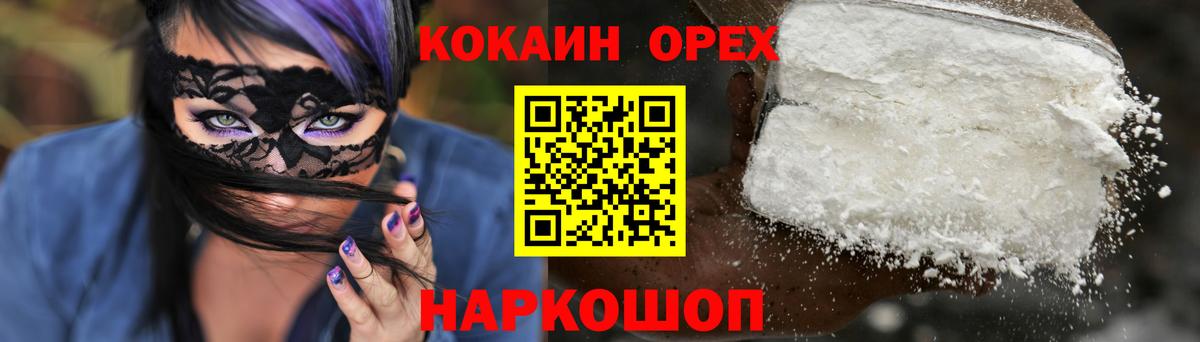 Кокаин Fish Scale  КОКАИН  КОКАИН Эквадор  Рыбинск  Вход с VPN 