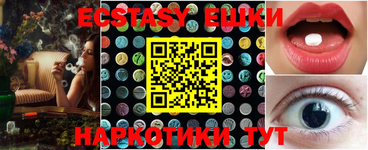 Ecstasy  Экстази 280мг  Экстази Cube  Вход с VPN  Рыбинск 