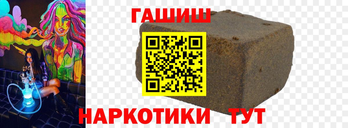 Рыбинск  ГАШИШ 40% ТГК  ГАШ убойный  ГАШИШ  Вход с VPN 