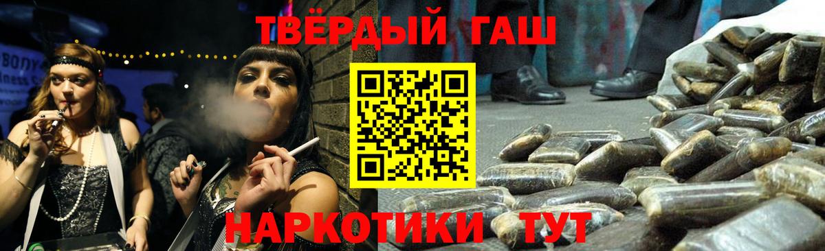 Гашиш Premium Рыбинск