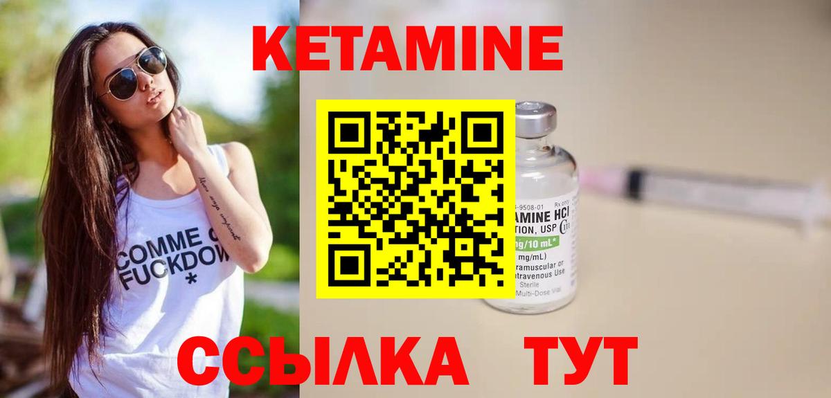 Кетамин VHQ  Вход с VPN  Рыбинск  КЕТАМИН VHQ 