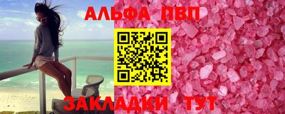 apvp Будённовск