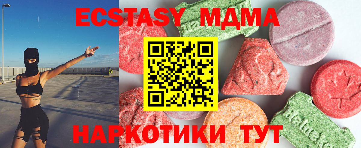 МДМА молли Рыбинск