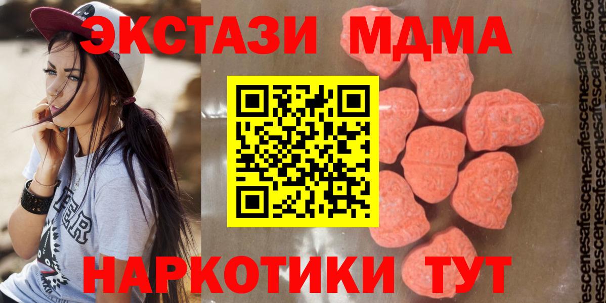 МДМА VHQ  МДМА Molly  Вход с VPN  МДМА  Рыбинск 