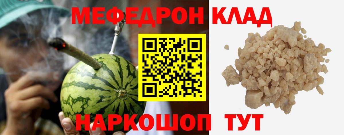 Мефедрон Рыбинск