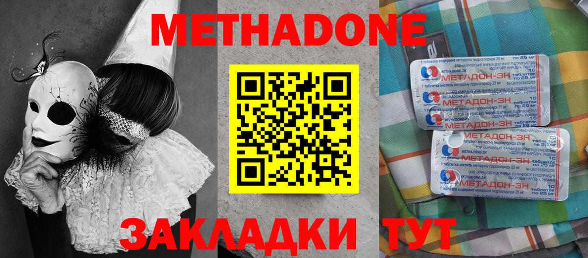 МЕТАДОН белоснежный  kraken как войти  Вход с VPN  Рыбинск  Метадон белоснежный 