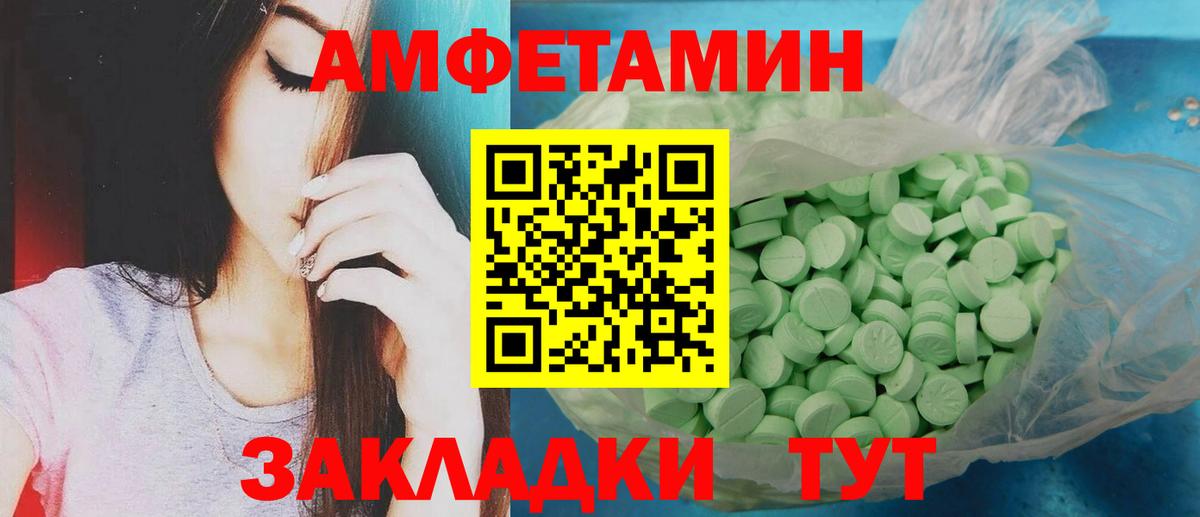 МЕТАМФЕТАМИН Декстрометамфетамин 99.9% Рыбинск
