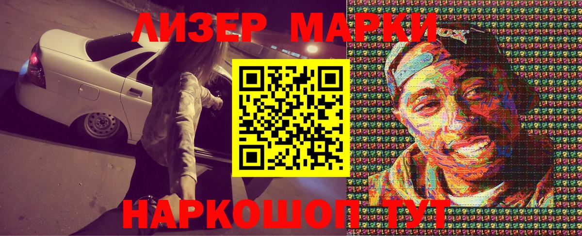 Наркотические марки 1,8мг Рыбинск