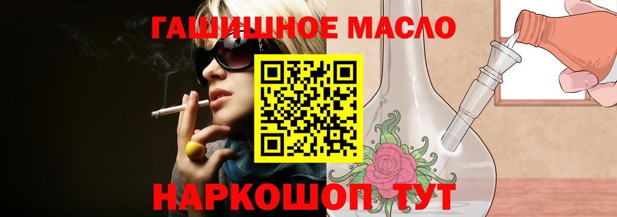 ТГК вейп  Вход с VPN  Рыбинск  Дистиллят ТГК концентрат 