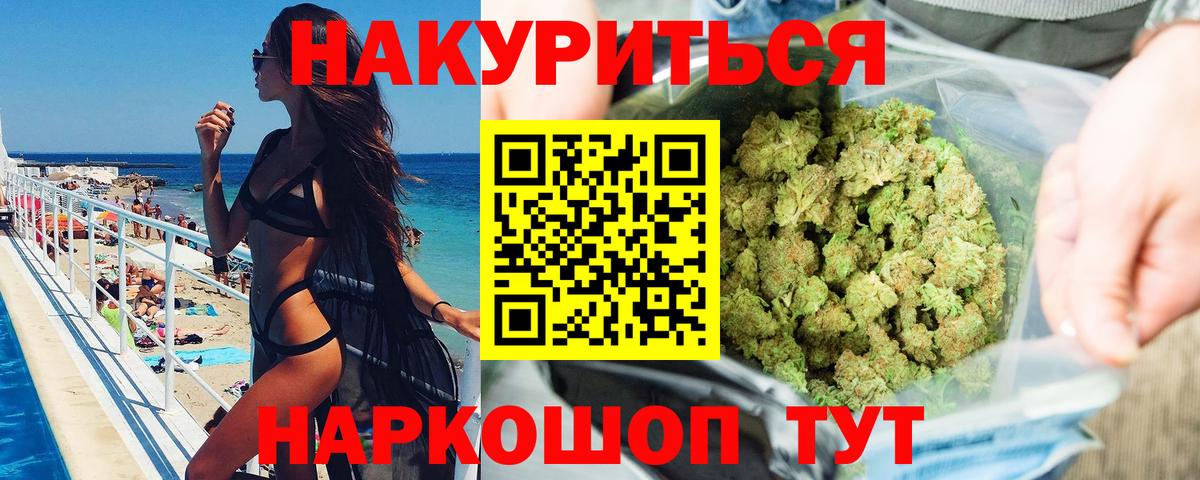 Конопля OG Kush  МАРИХУАНА White Widow  Рыбинск  Вход с VPN 